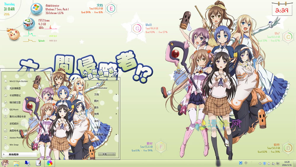 三坪房间的侵略者 106号 Win7主题