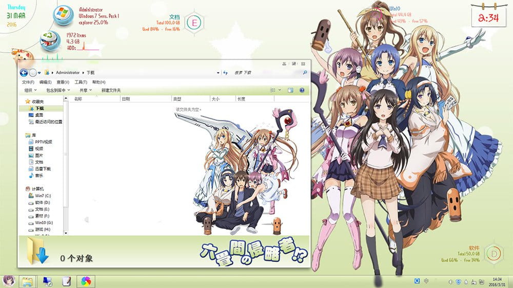 三坪房间的侵略者 106号 Win7主题