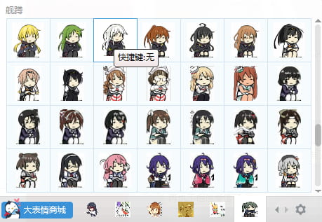 舰队Collection  岛风 鹿岛 全舰蹲QQ表情