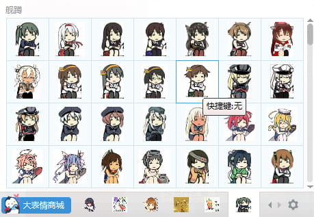 舰队Collection  岛风 鹿岛 全舰蹲QQ表情