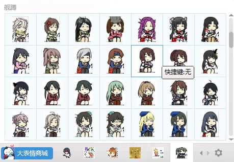 舰队Collection  岛风 鹿岛 全舰蹲QQ表情