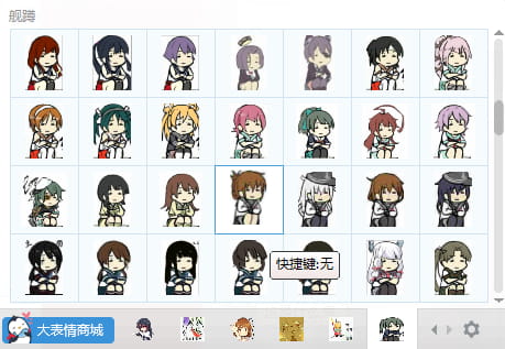 舰队Collection  岛风 鹿岛 全舰蹲QQ表情