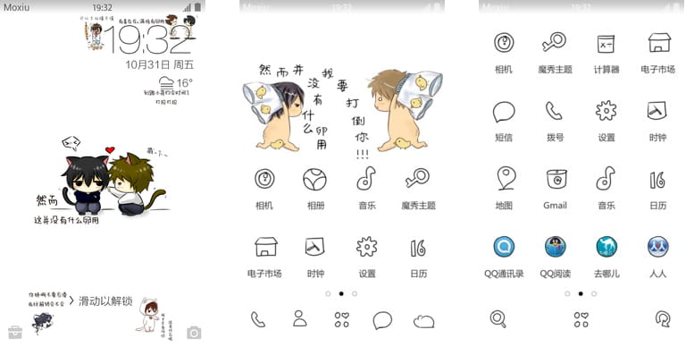 盗墓笔记 瓶邪 魔性锁屏 安卓手机主题