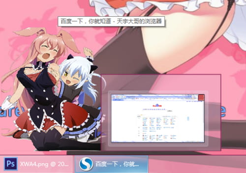 问题儿童都来自异世界？ 久远飞鸟 春日部耀 win7主题