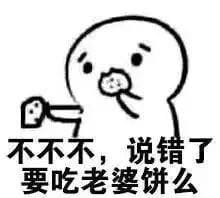 你到底吃不吃？ 吃饼干神奇表情包