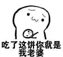 你到底吃不吃？ 吃饼干神奇表情包