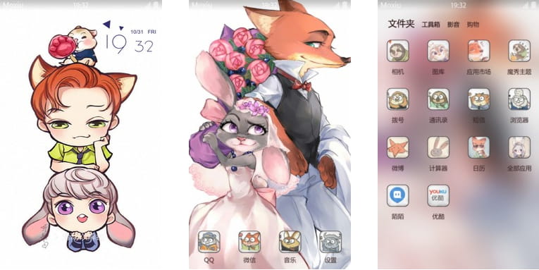  疯狂动物城 萌化狐兔CP 安卓手机主题
