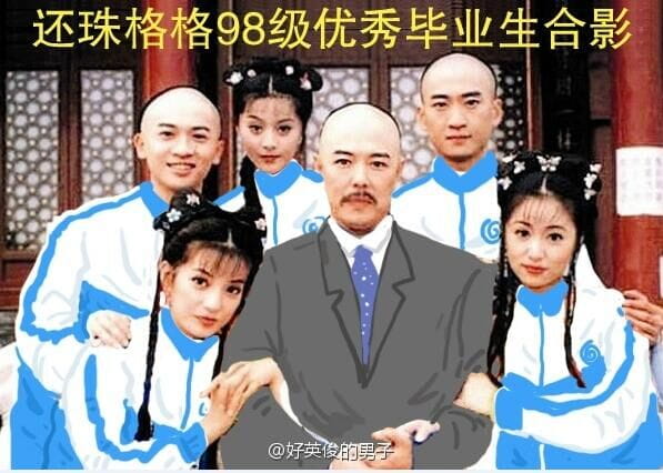 还珠格格 小学生 校服 表情包