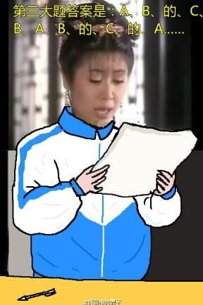 还珠格格 小学生 校服 表情包