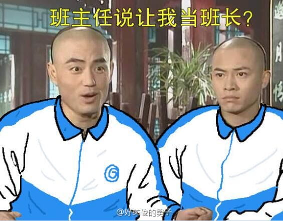 还珠格格 小学生 校服 表情包