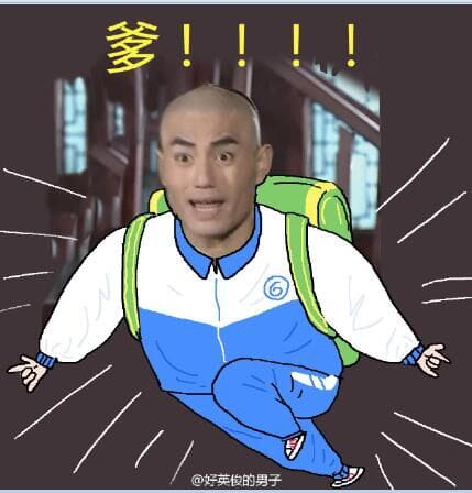 还珠格格 小学生 校服 表情包