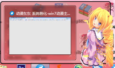 【win7主题】high school D×D win7主题 没肉的主题简直