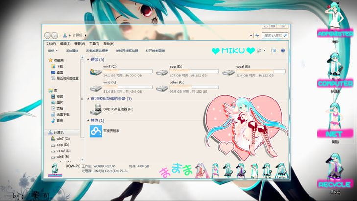 【win7主题】3D萌萌哒miku酱win7电脑主题