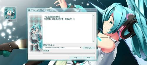 miku初音ミク win7电脑主题