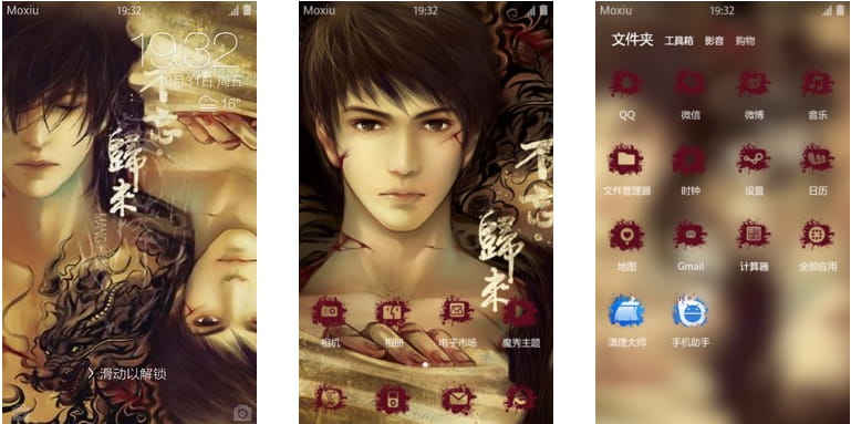 盗墓笔记 瓶邪十年 张起灵 无邪  安卓手机主题下载