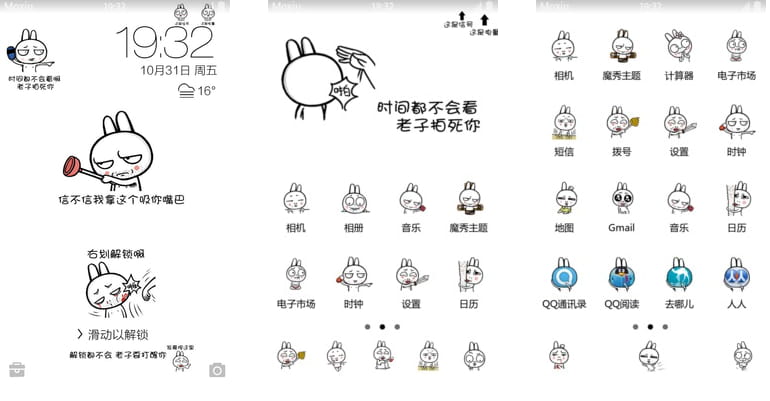 魔性锁屏 魔性兔子 安卓手机主题下载