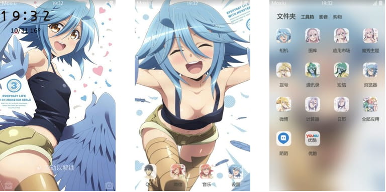 魔物娘的同居日常 帕皮 安卓手机主题下载