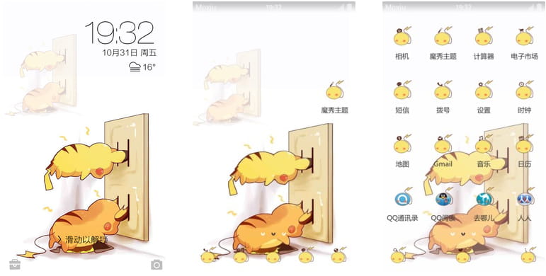 神奇宝贝 皮卡丘 安卓手机主题下载