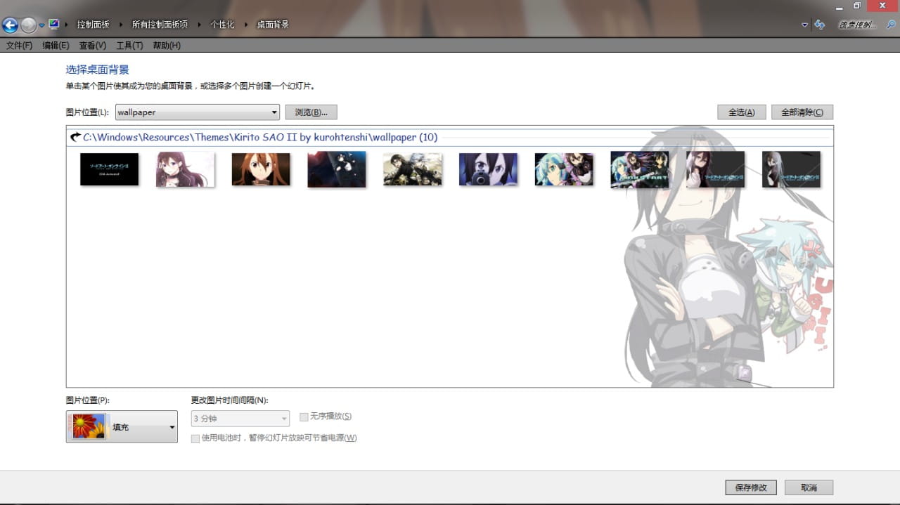 win7 电脑主题 SAO刀剑神域第二季 美如画的桐子继