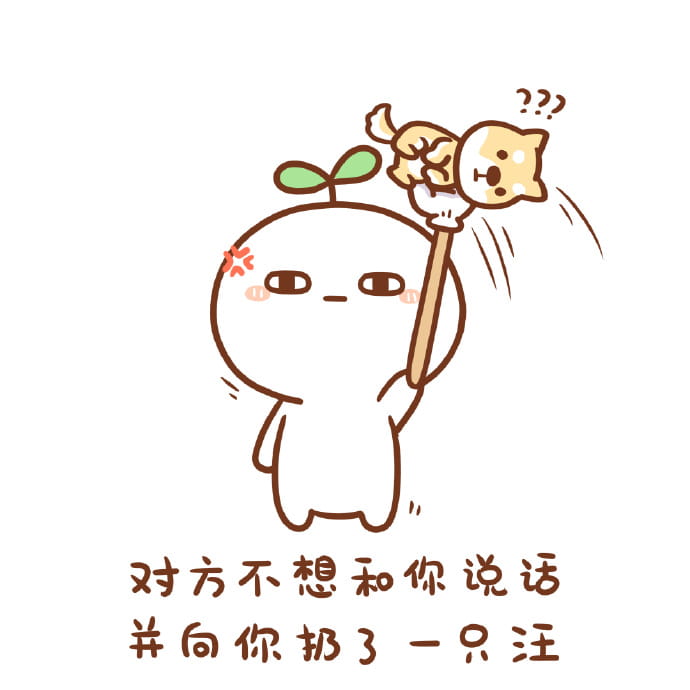 长草颜文字君 扔各种东西表情