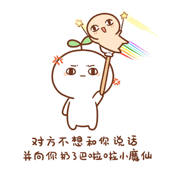 长草颜文字君 扔各种东西表情