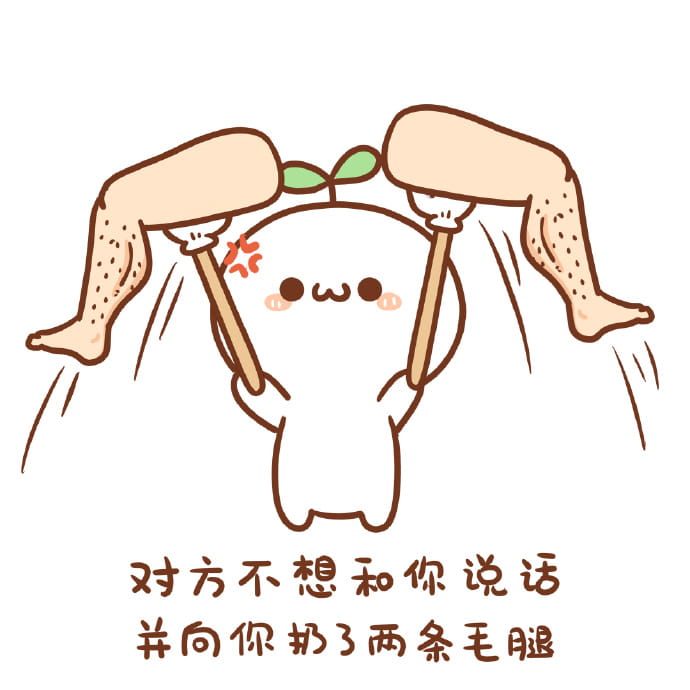 长草颜文字君 扔各种东西表情