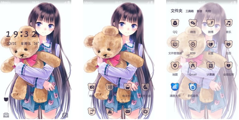 长发及腰和抱抱熊 安卓手机主题下载