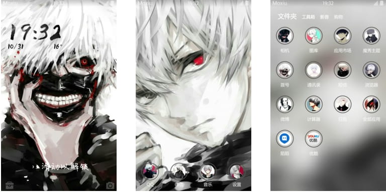 东京搜查官 金木研 安卓手机主题下载