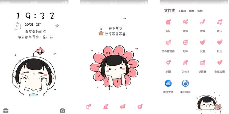 长花的小女孩 安卓手机主题下载