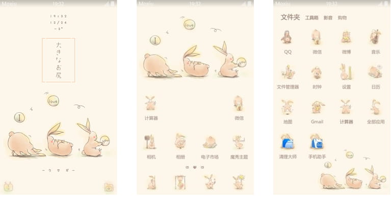 大屁股 兔兔  安卓手机主题下载