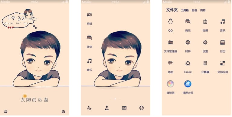 太阳的后裔 Q版  安卓手机主题下载