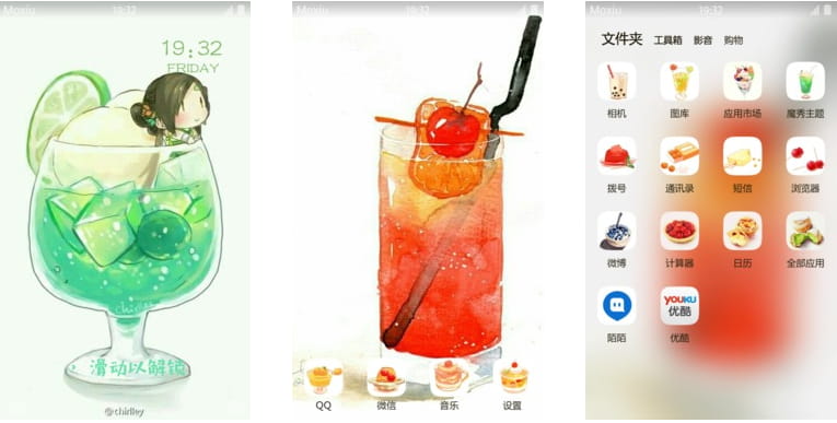 请问您今天要来一杯妹汁吗？ 安卓手机主题下载