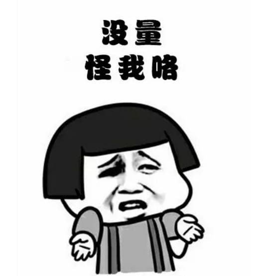 表情秘技 一套打遍游戏圈的表情包