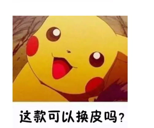 表情秘技 一套打遍游戏圈的表情包