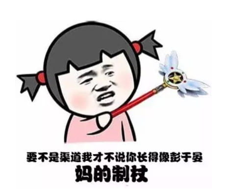 表情秘技 一套打遍游戏圈的表情包