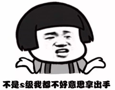 表情秘技 一套打遍游戏圈的表情包