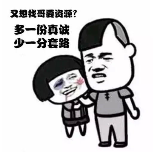 表情秘技 一套打遍游戏圈的表情包