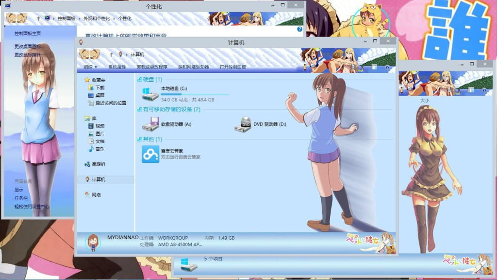 樱花庄的宠物女孩 青山七海 win8电脑主题下载