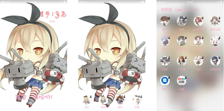 舰队Collection Q版 岛风 安卓手机主题