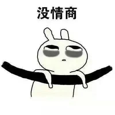 单身狗的日常 兔子表情包