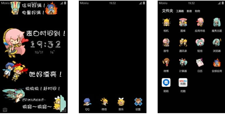 初音未来魔性锁屏 安卓手机主题下载
