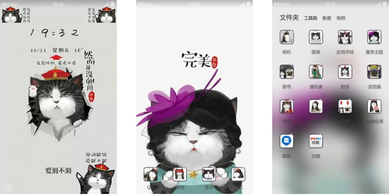 魔性锁屏 傲娇猫 安卓手机主题下载