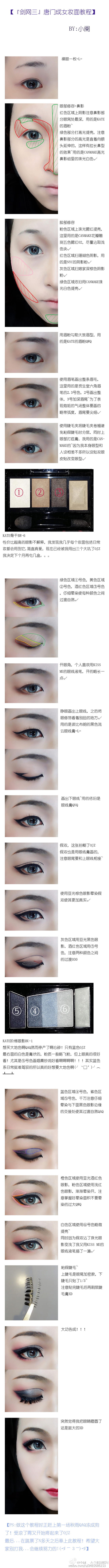 cos化妆步骤教程 唐门成女精致妆容教程