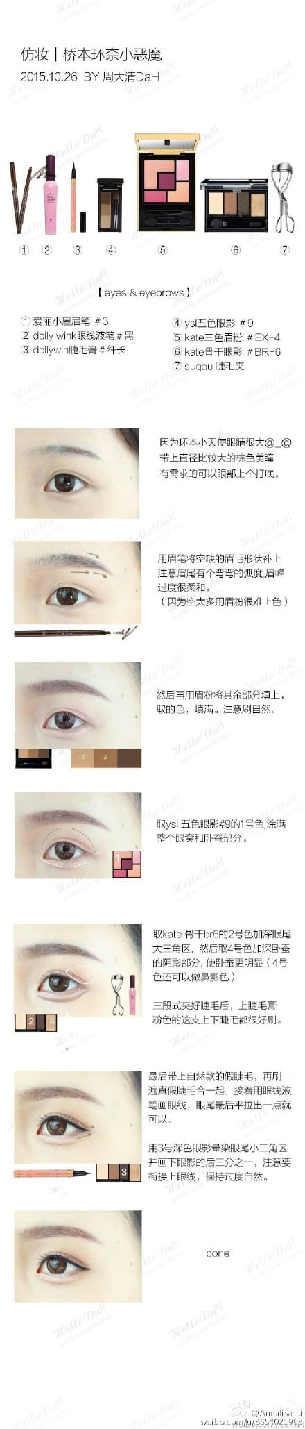 化妆步骤详解 桥本环奈• 小恶魔！仿妆