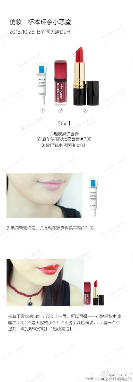 化妆步骤详解 桥本环奈• 小恶魔！仿妆