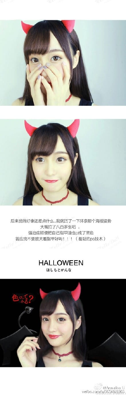 化妆步骤详解 桥本环奈• 小恶魔！仿妆