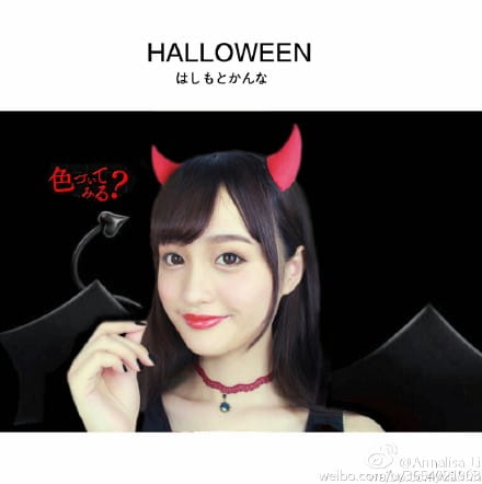 化妆步骤详解 桥本环奈• 小恶魔！仿妆