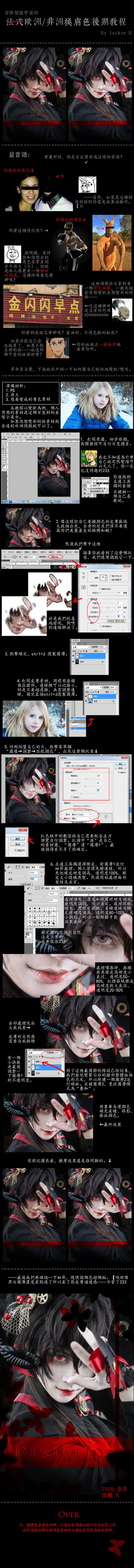 cos后期教程-一键欧/非洲换肤教程