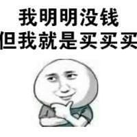 表情包搞笑头像