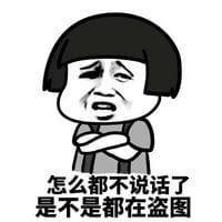 表情包搞笑头像